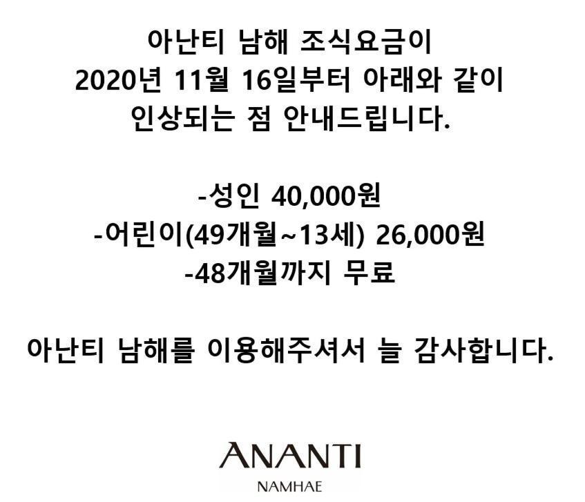 Hotel Ananti At Namhae Exterior foto