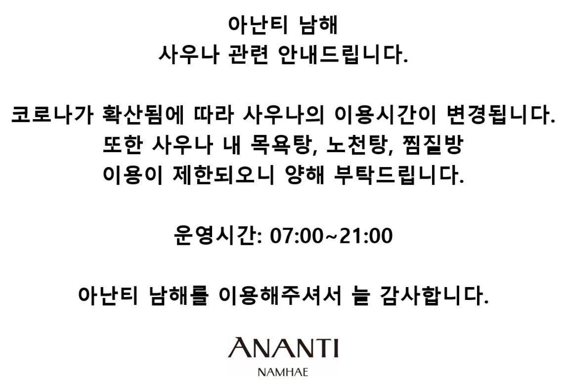 Hotel Ananti At Namhae Exterior foto